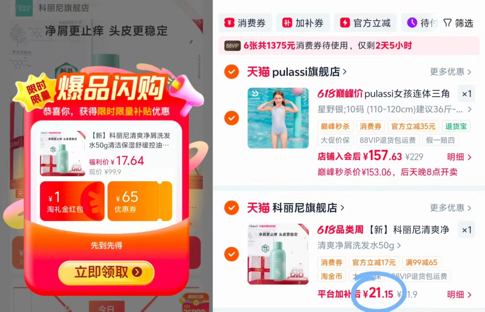 科丽尼净屑洗发水50g 21元 - 线报酷