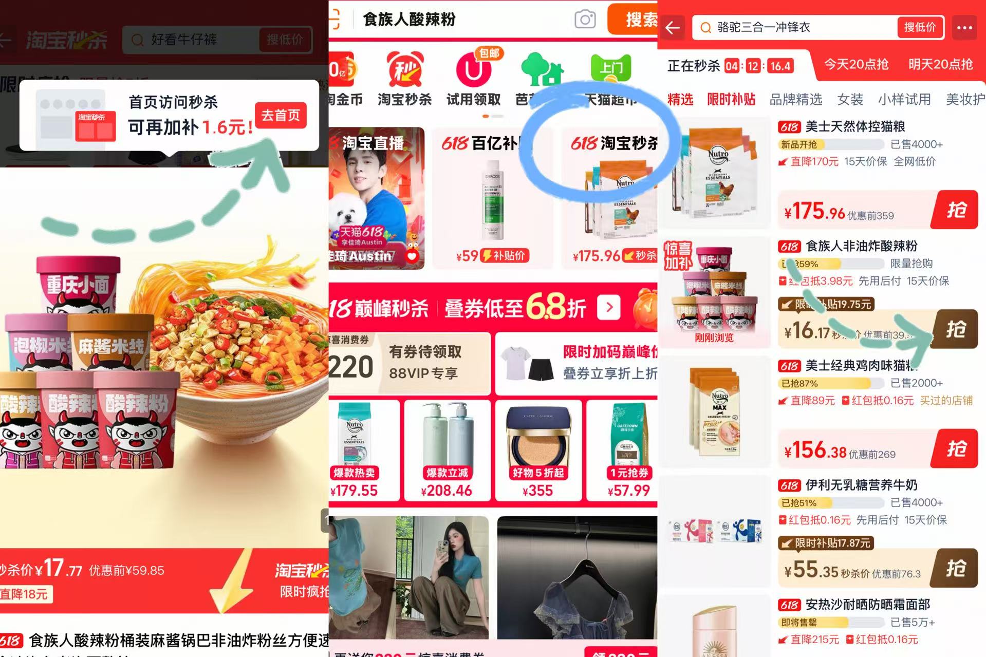 食族人爆款6桶酸辣粉/米线任选 16.3元 - 86线报
