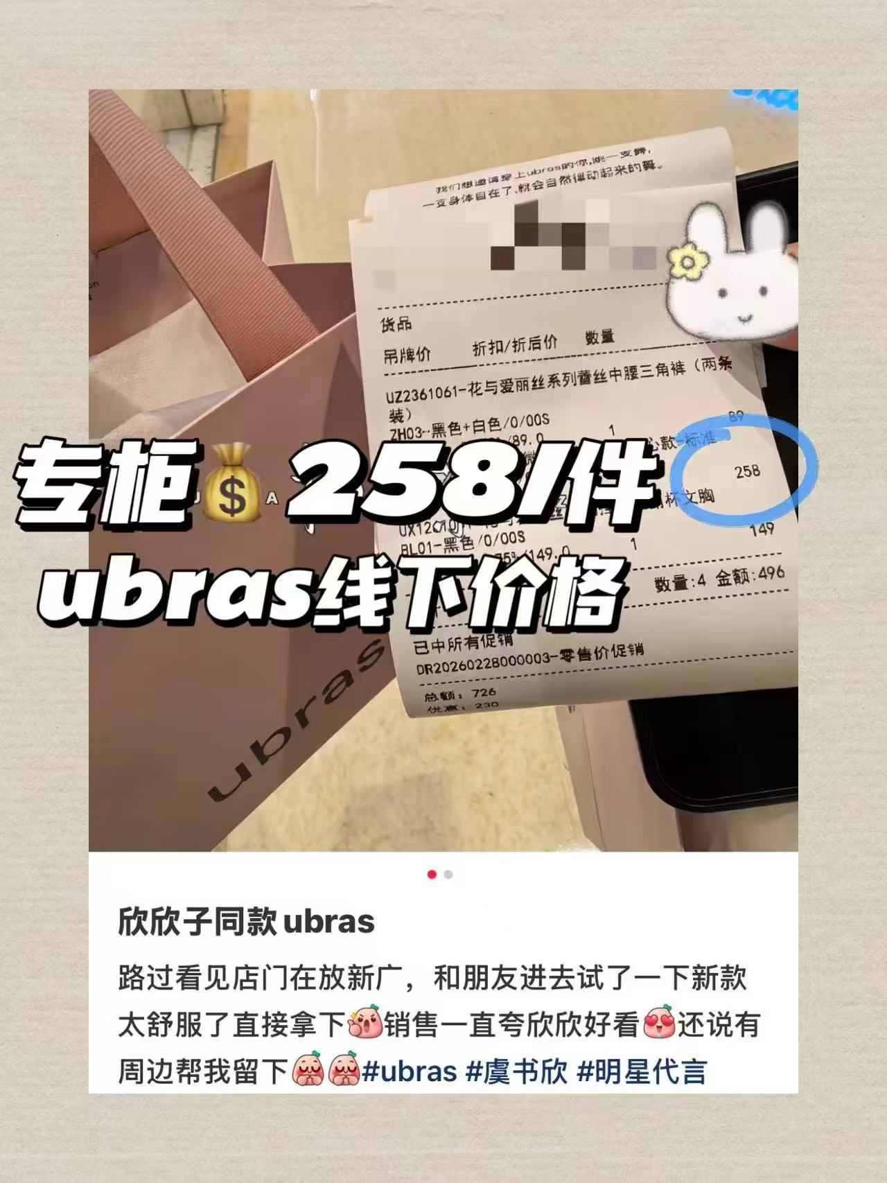 ubras深V内衣 54元 - 86线报 ubras深V内衣 54元 - 86线报