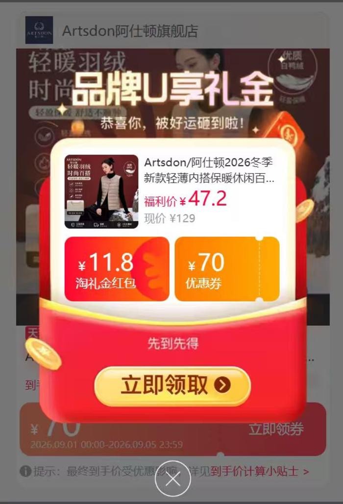 阿仕顿轻薄羽绒马甲 47.2元 - 86线报