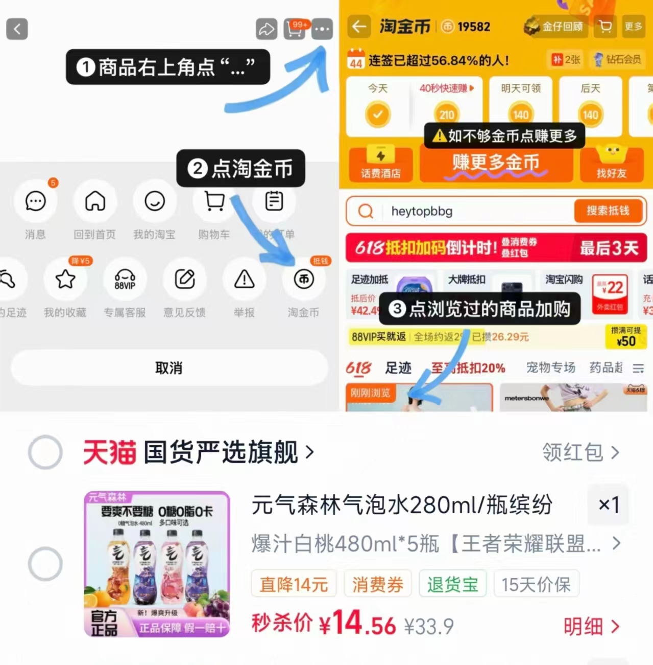 元气森林气泡水480ml✘5瓶 14.6元 - 86线报