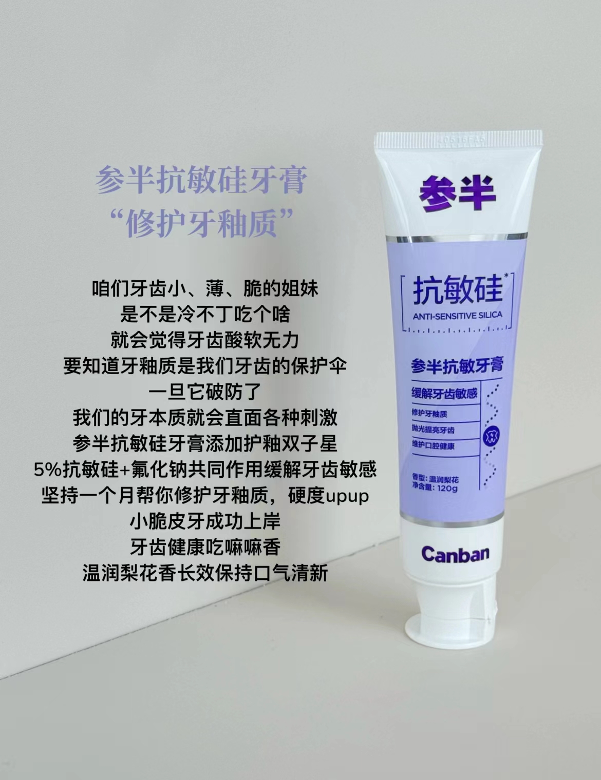 参半高端牙膏2支 19.9元 - 86线报