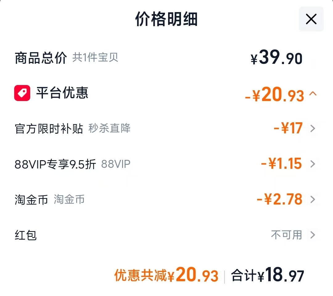 倍膳健洗发水1000ml 18.97元 - 86线报