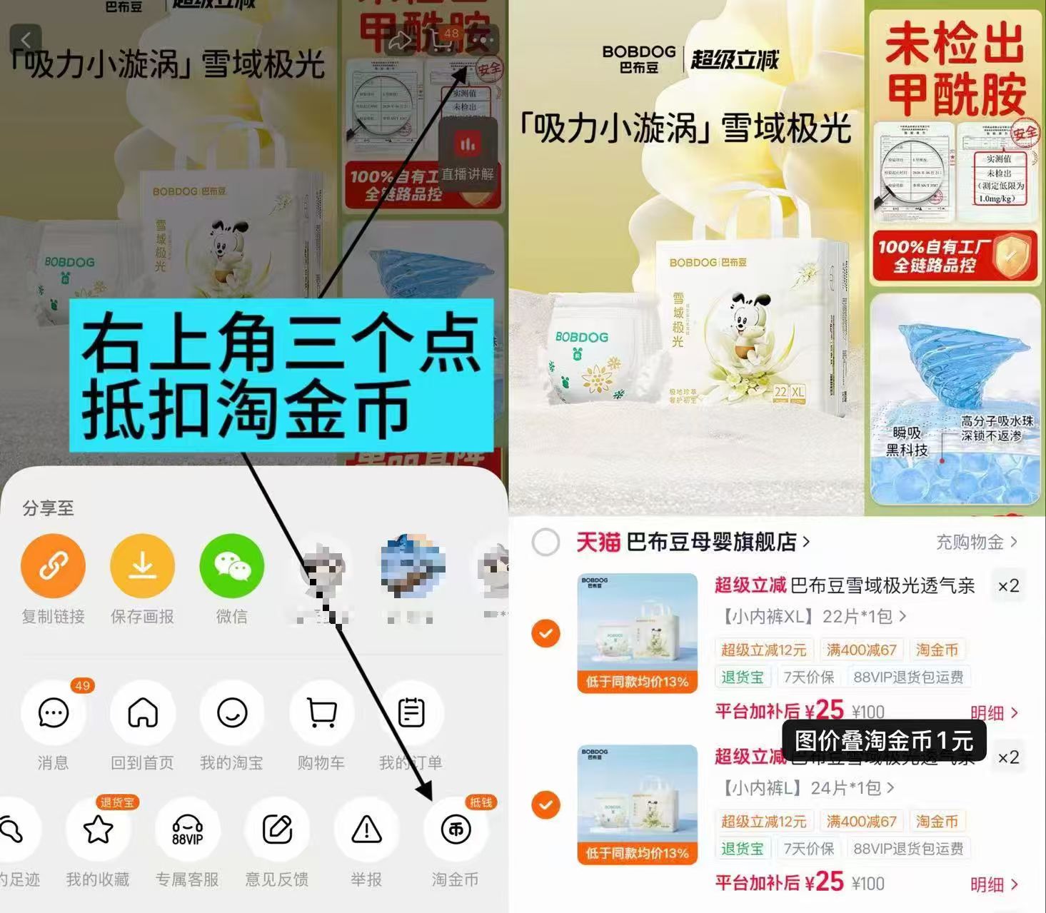 巴布豆小波浪系列拍2共4包 95.9元 - 86线报