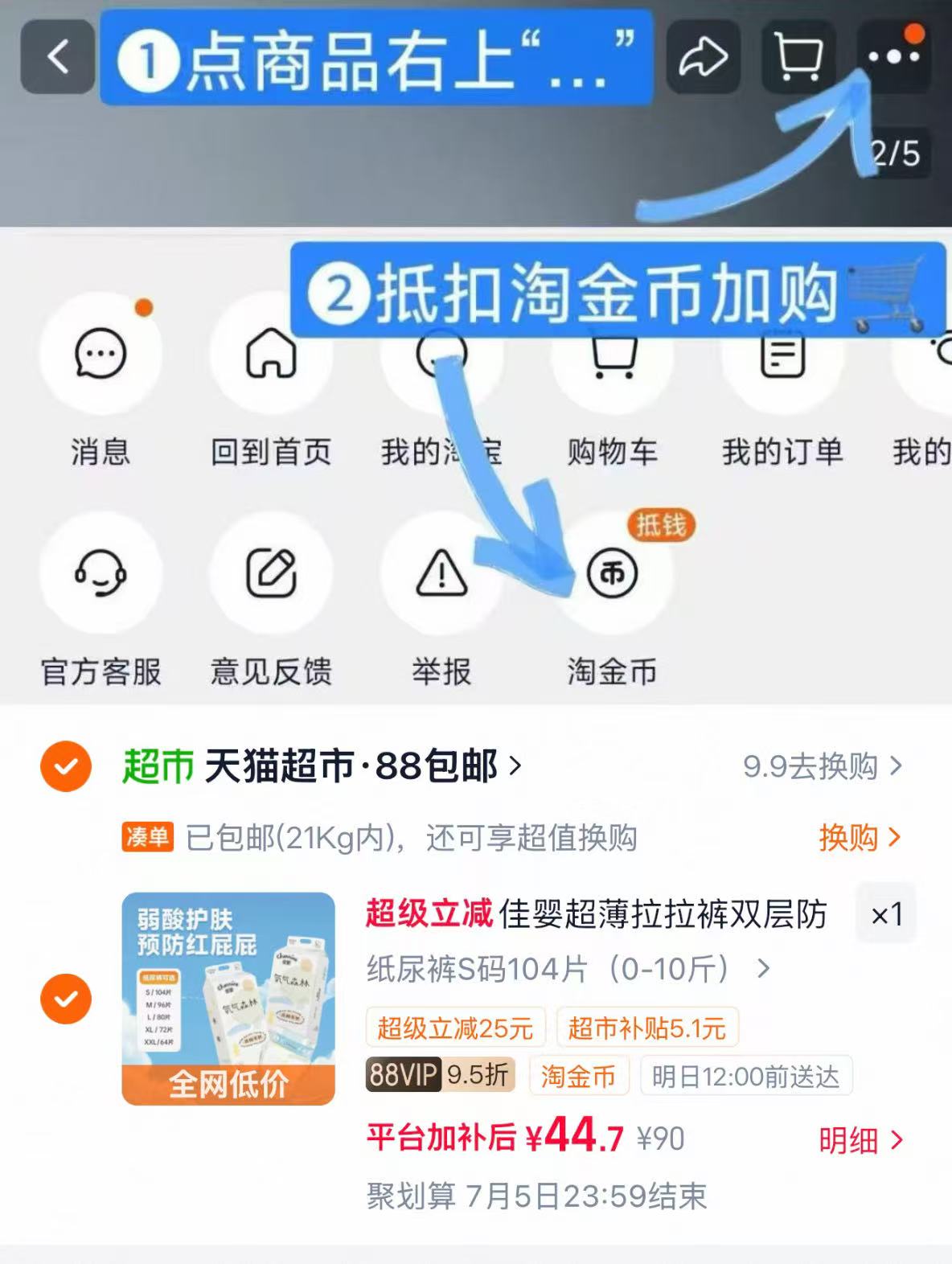 22.3💰/包 佳婴氧气森林尿片 叠淘币 拍1发2包vip💵44.7 - 86线报