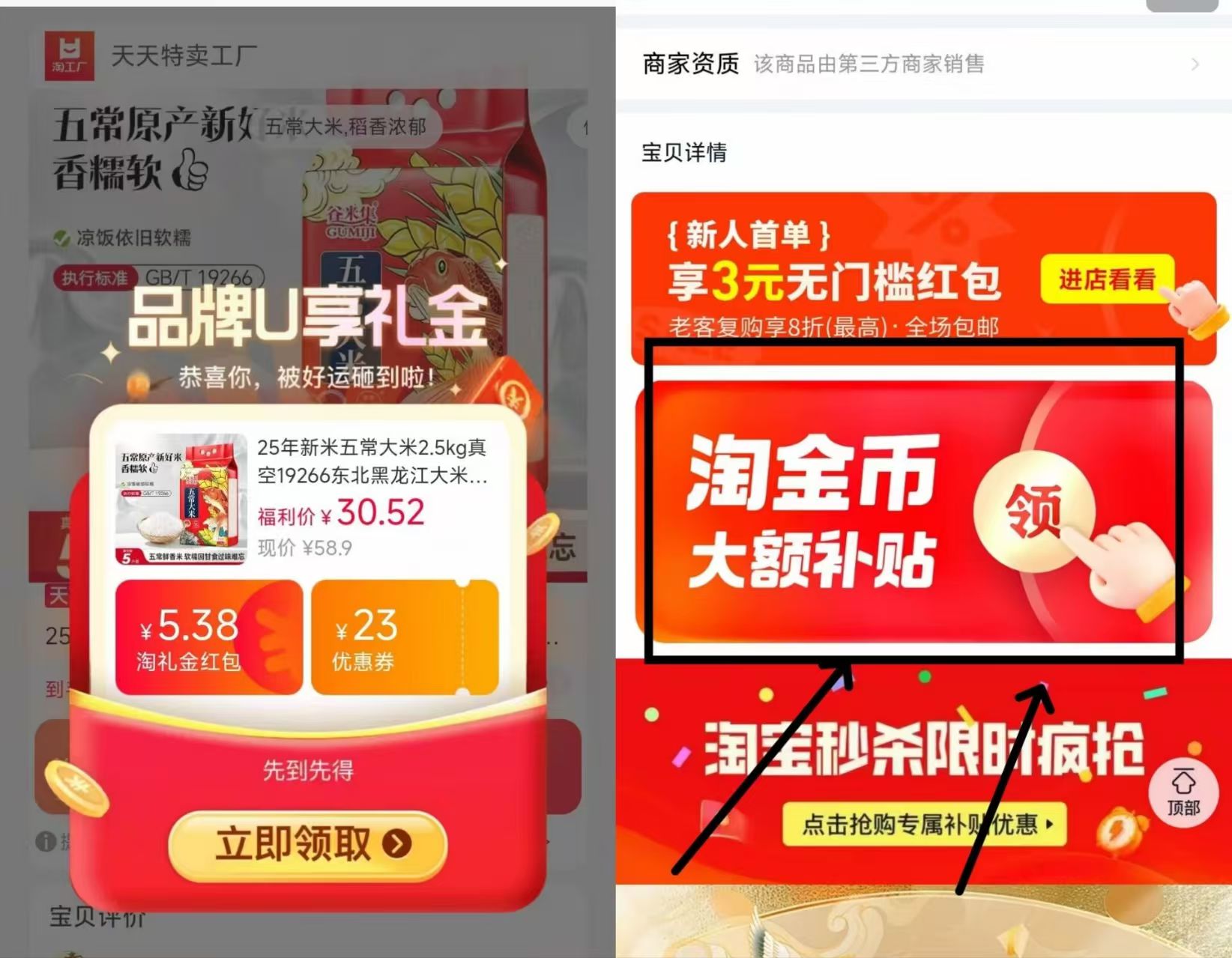 谷米集五常大米10斤 24元 - 86线报