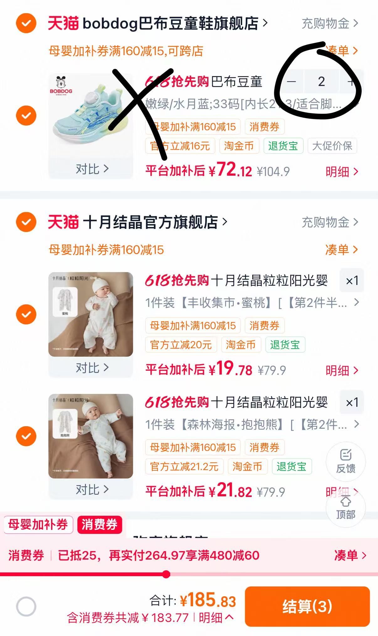 十月结晶婴儿纯棉连体衣拍2件 赠婴儿洗衣皂80g*3块 40.6元 - 86线报