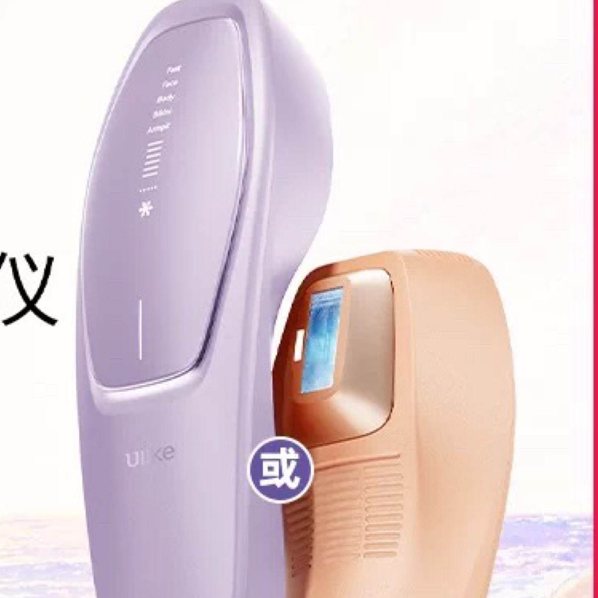 Ulike Air20蓝宝石冰点脱毛仪 冰雾紫 1549.61元 - 线报酷 Ulike Air20蓝宝石冰点脱毛仪 冰雾紫 1549.61元 - 线报酷