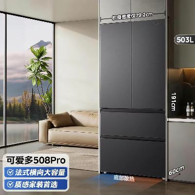 美的可爱多Pro508升法式多门冰箱MR-508WUFPZE 2717.6元 - 86线报