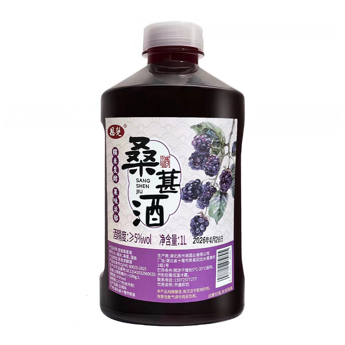 恩楚正宗桑葚酒1L*1瓶 6.32元 - 86线报