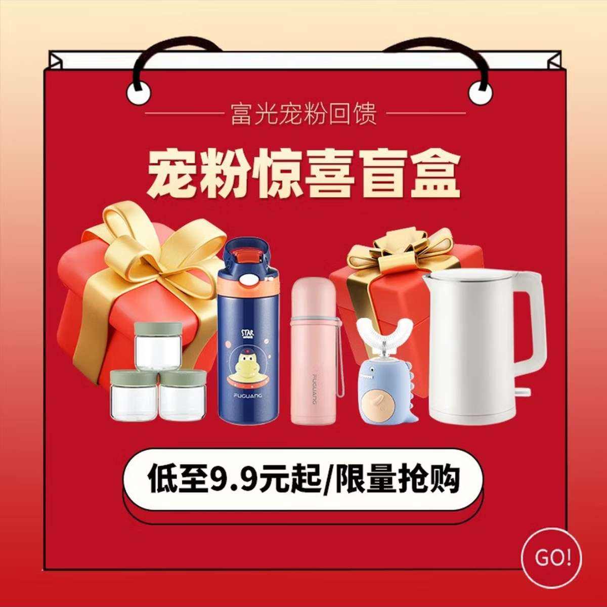富光福袋盲盒保温杯/玻璃杯/塑料杯/保温壶随机发 8.9元 - 线报酷