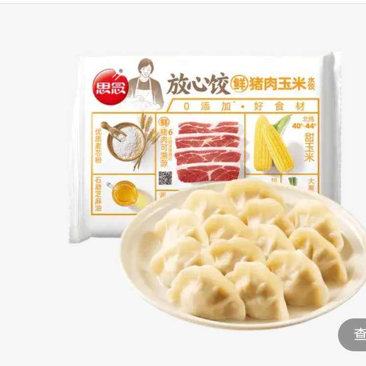 思念玉米猪肉水饺1kg 16.9元 - 美泡泡