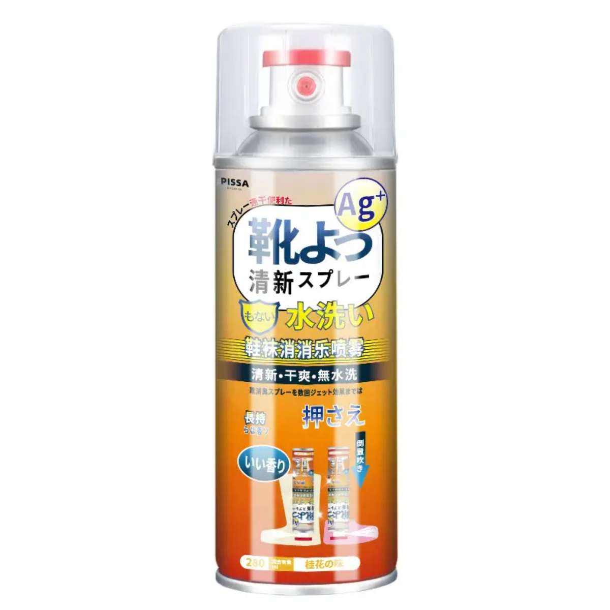 鞋袜消消乐喷雾280ml1瓶装桂花味 3.6元 - 线报酷