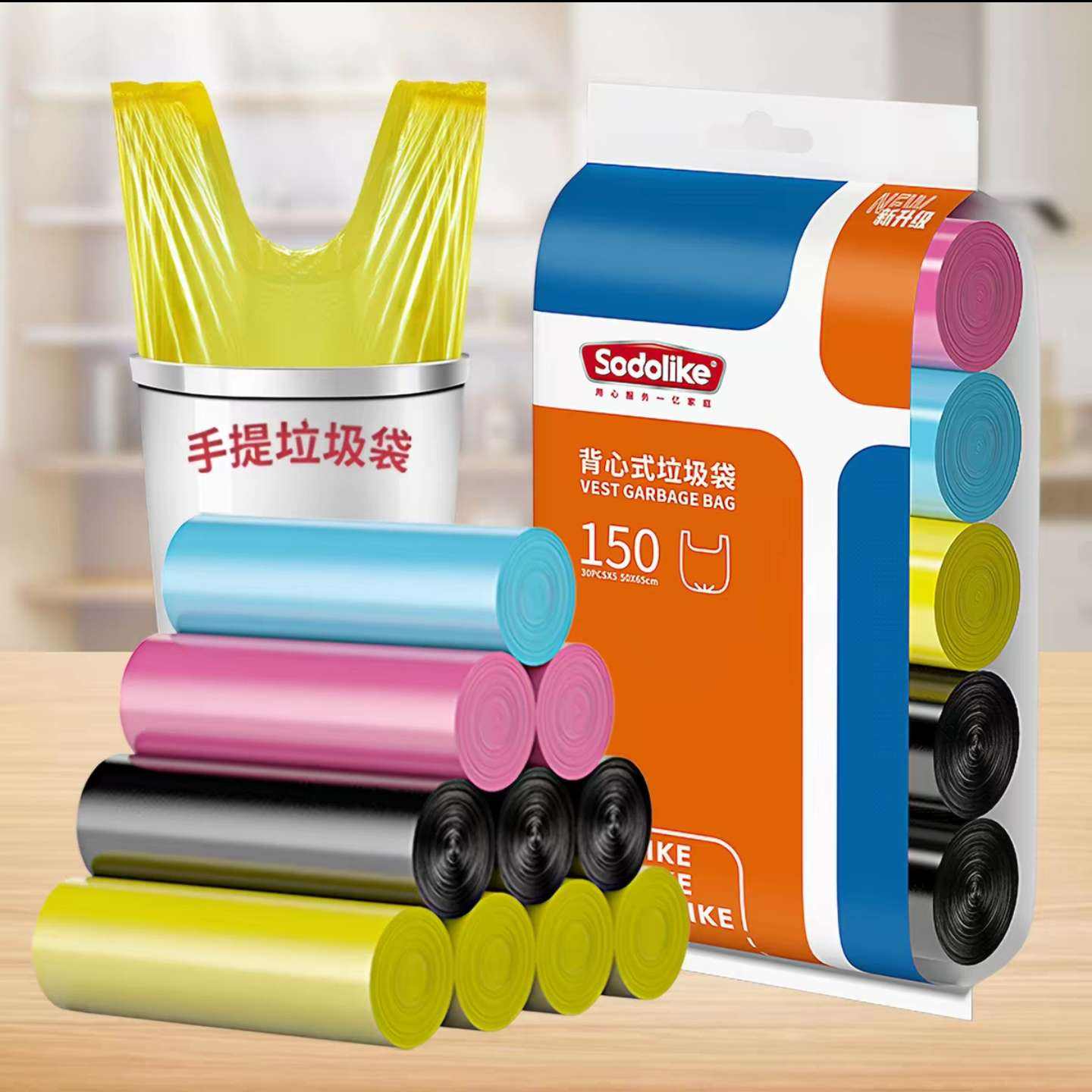 sodolike手提垃圾袋50×65cm双面1.4丝彩色款150只 5.64元 - 86线报