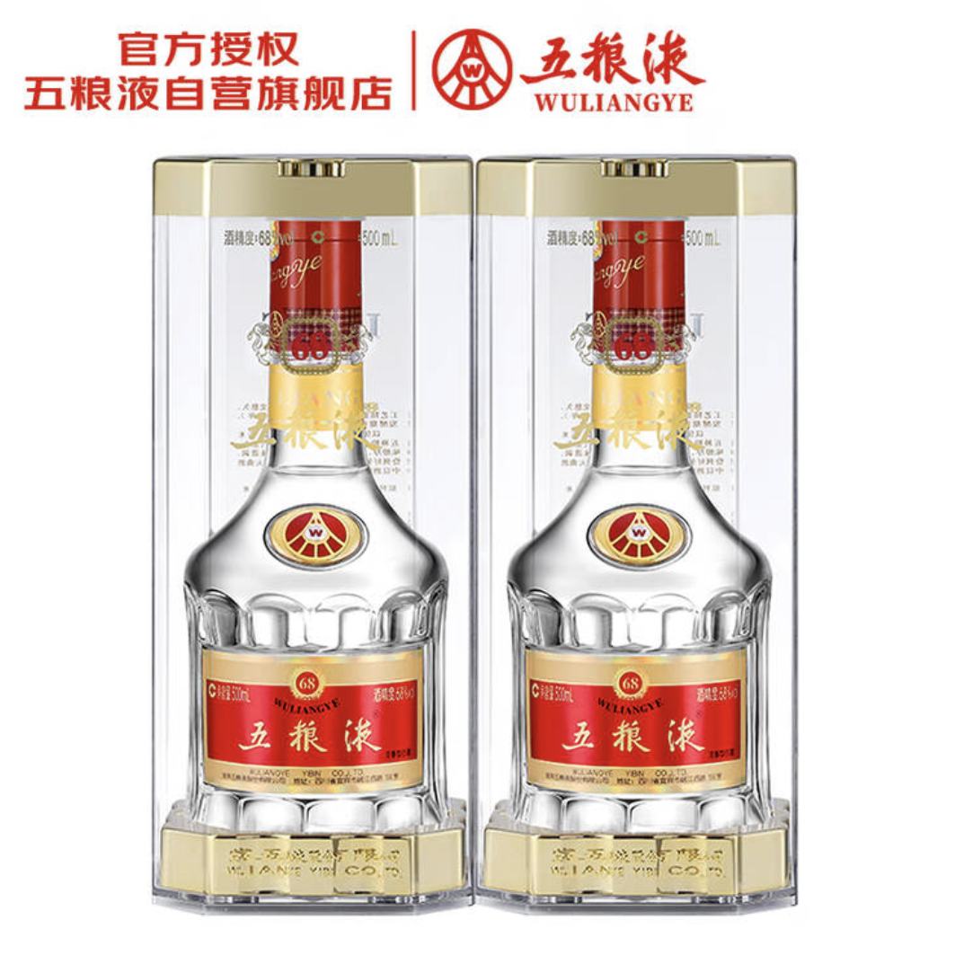 五粮液68度浓香型白酒500mL×2瓶 1481元 - 线报酷