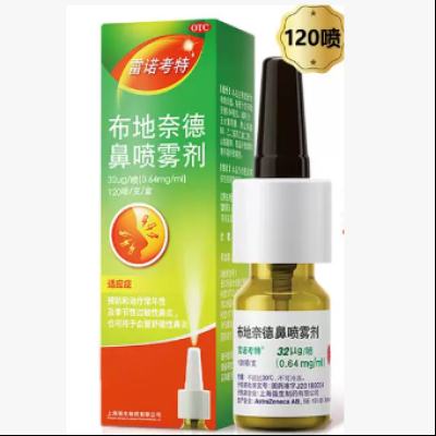 雷诺考特布地奈德鼻炎喷雾剂32ug×120喷轻度应急装 26.83元 - 86线报