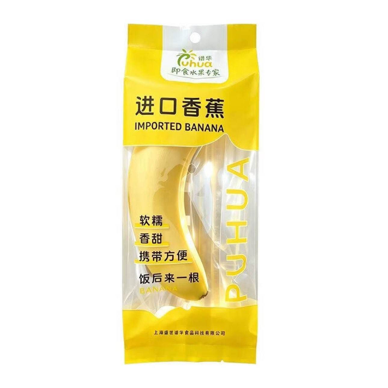 菲律宾进口香蕉独立包装净5斤装 13.9元 - 86线报