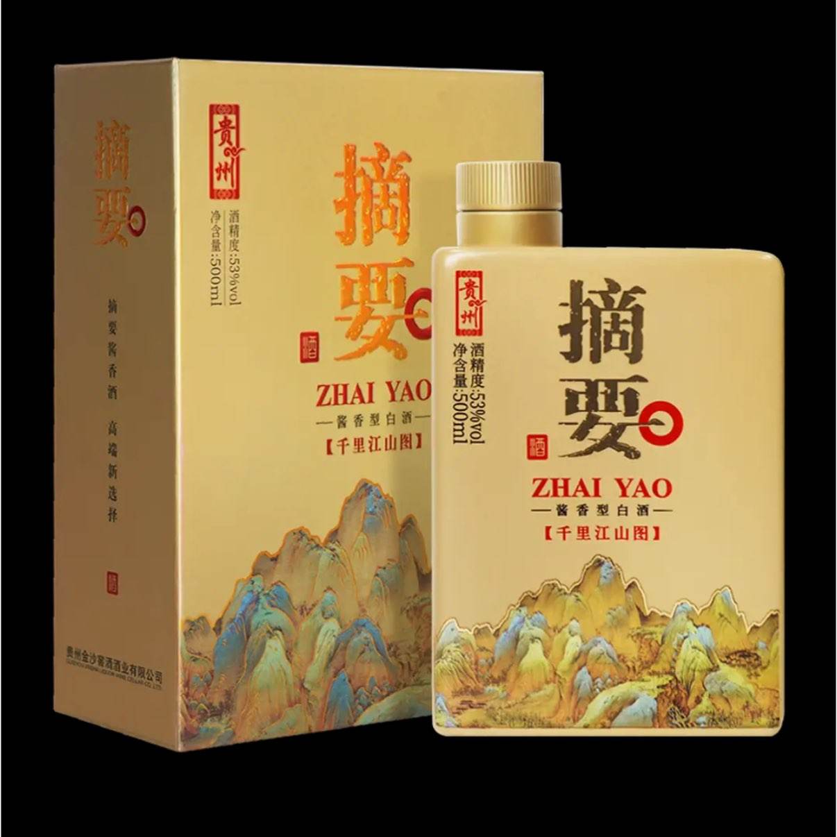 摘要千里江山图53度酱香型500mL×2瓶 720元 - 86线报