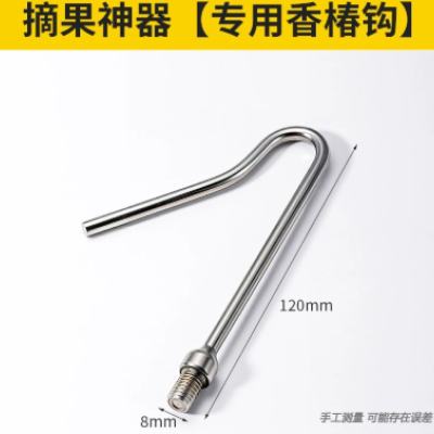 摘水果神器伸缩杆高空采摘器锋利耐用园艺好物香椿钩 5.5元 - 86线报