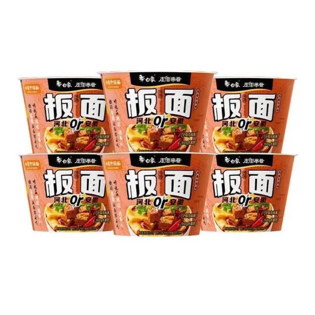 限地区 Plus会员 白象 孙颖莎同款 卤香牛肉板面 147g×6桶 非油炸 - 86线报