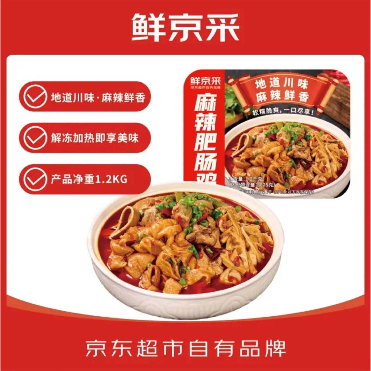 鲜京采麻辣肥肠鸡1000g 25.06元 - 86线报 鲜京采麻辣肥肠鸡1000g 25.06元 - 86线报