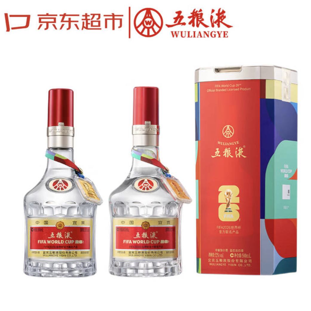 五粮液普五八代浓香型白酒52度500mL×2瓶 1386.1元 - 86线报