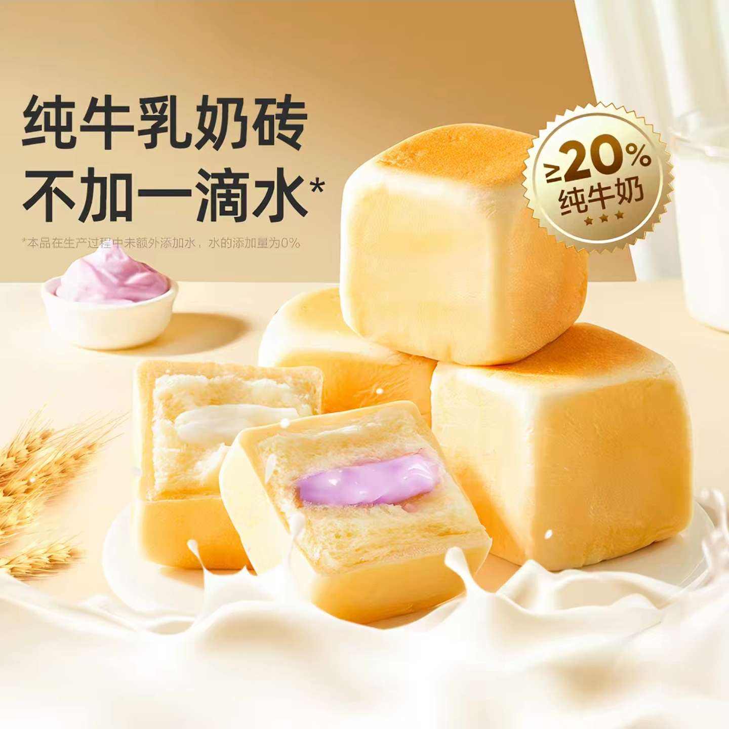 良品铺子芋泥味+牛乳味小奶砖300g约12包 11.42元 - 86线报