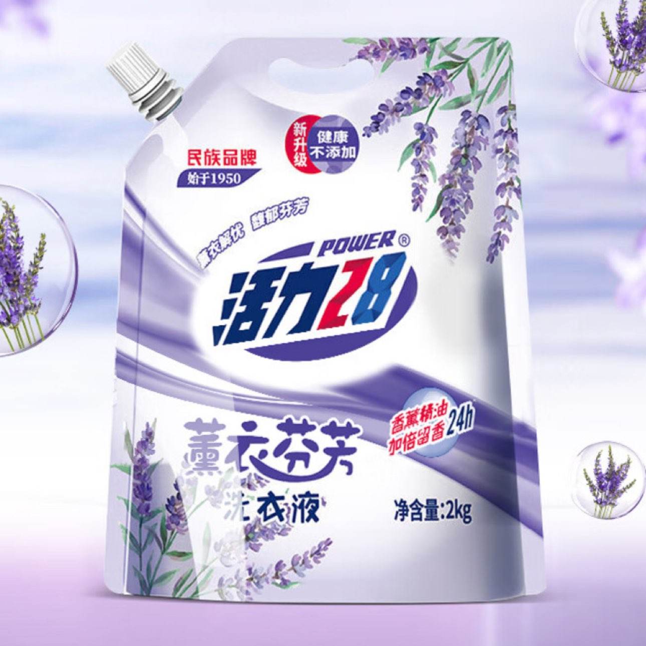 活力28洗衣液薰衣芬芳去渍洁净2kg升级款 5.88元 - 线报酷