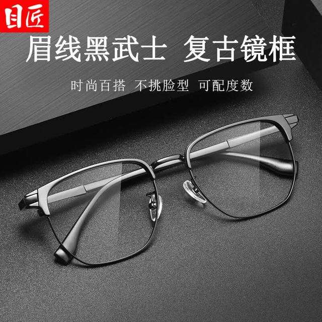 目匠黑武士复古TR方框近视眼镜+1.74轻薄防蓝光镜片 88元 - 86线报