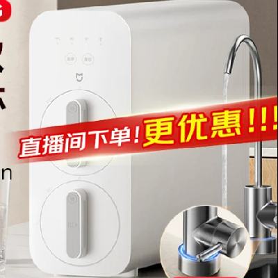 米家N1净水器800G 678.22元 - 线报酷 米家N1净水器800G 678.22元 - 线报酷