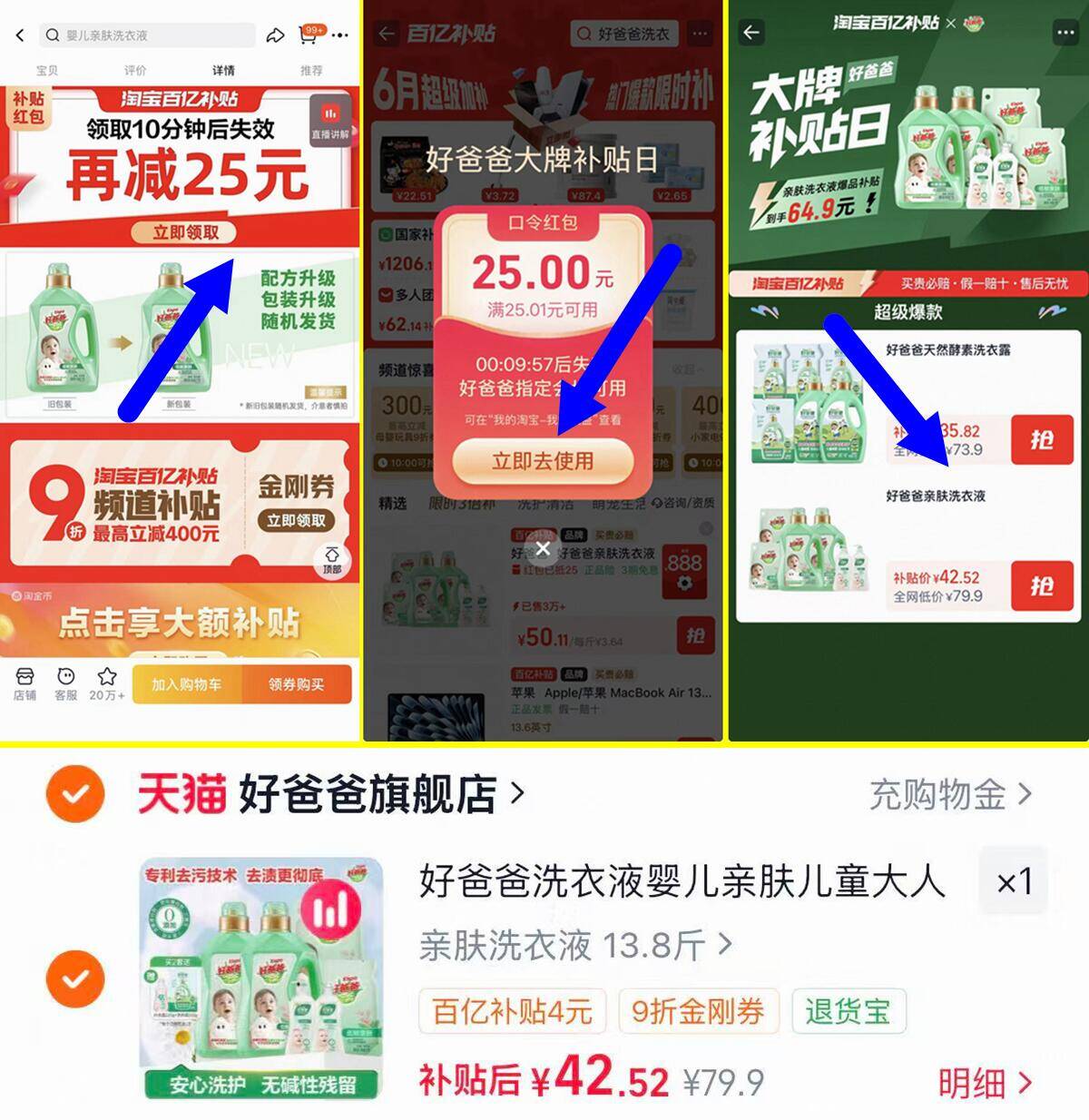 好爸爸亲肤洗衣液13.8斤 42元 - 86线报