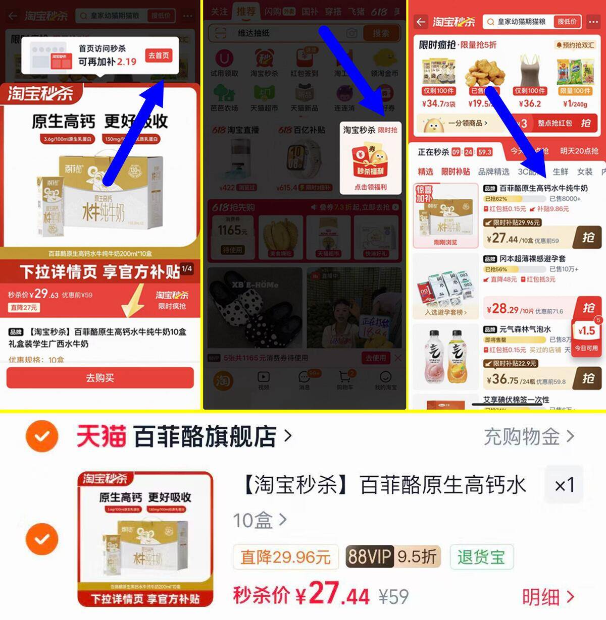 百菲酪高钙水牛纯牛奶200ml*10盒 27元 - 86线报
