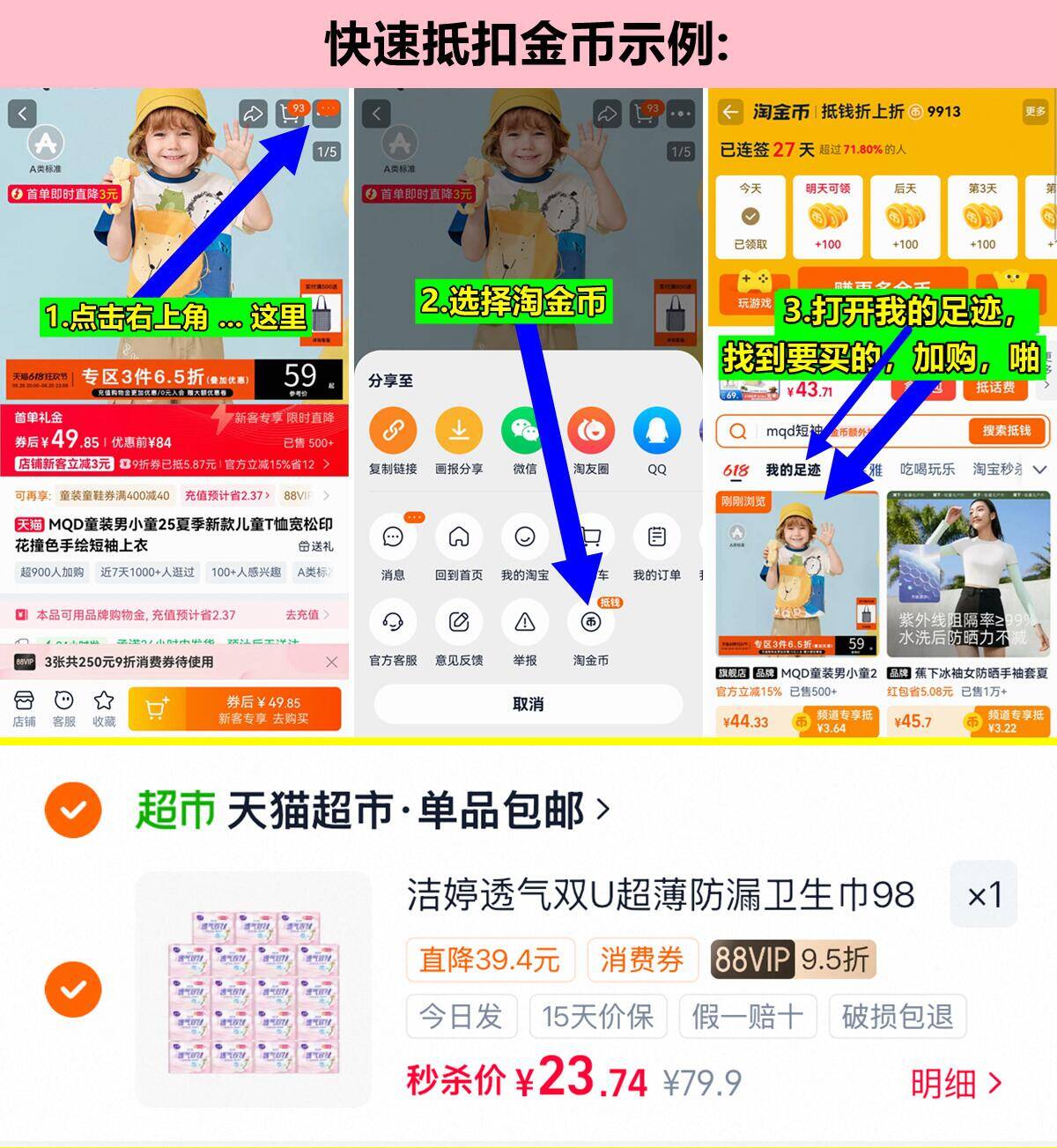 洁婷卫生巾透气双U日用31包 23元 - 86线报