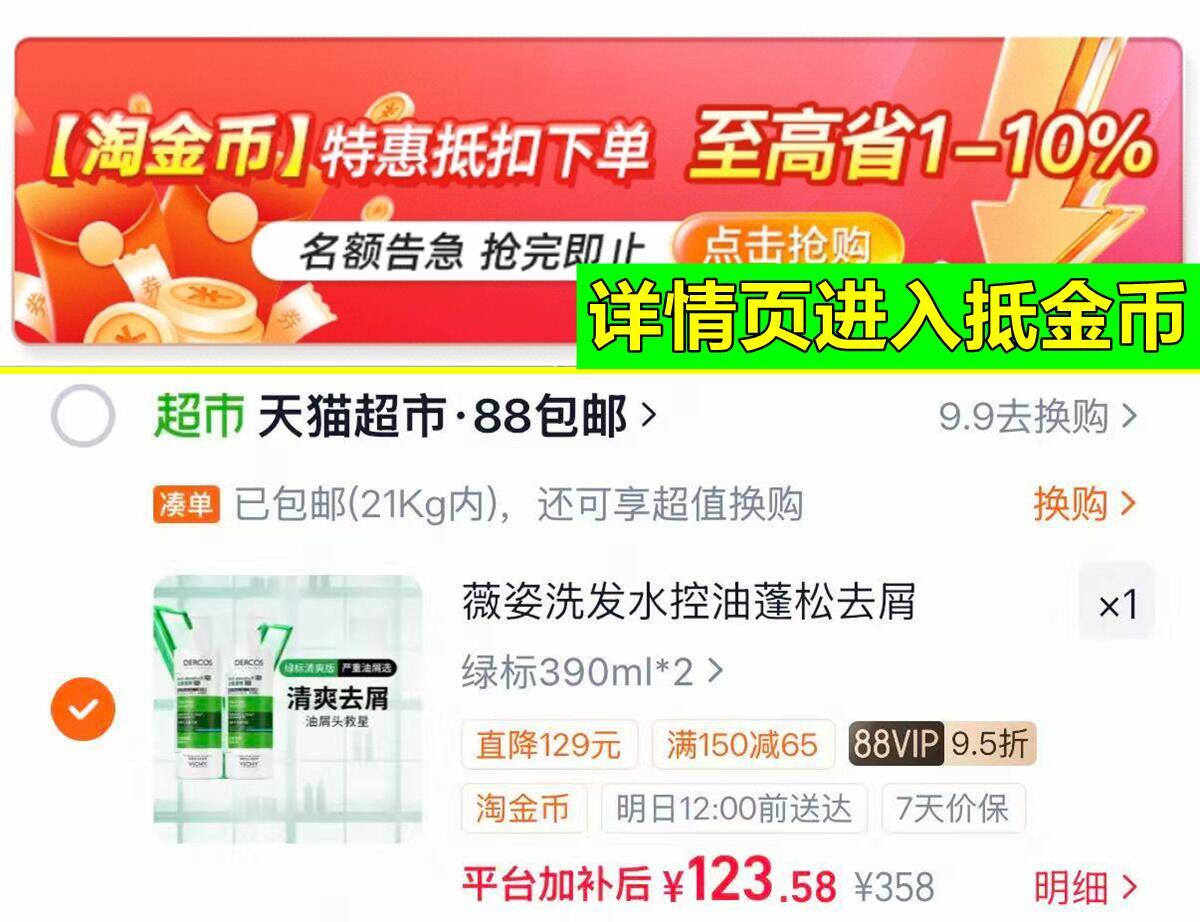 薇姿去屑洗发露390ml*2瓶 123元 - 美泡泡