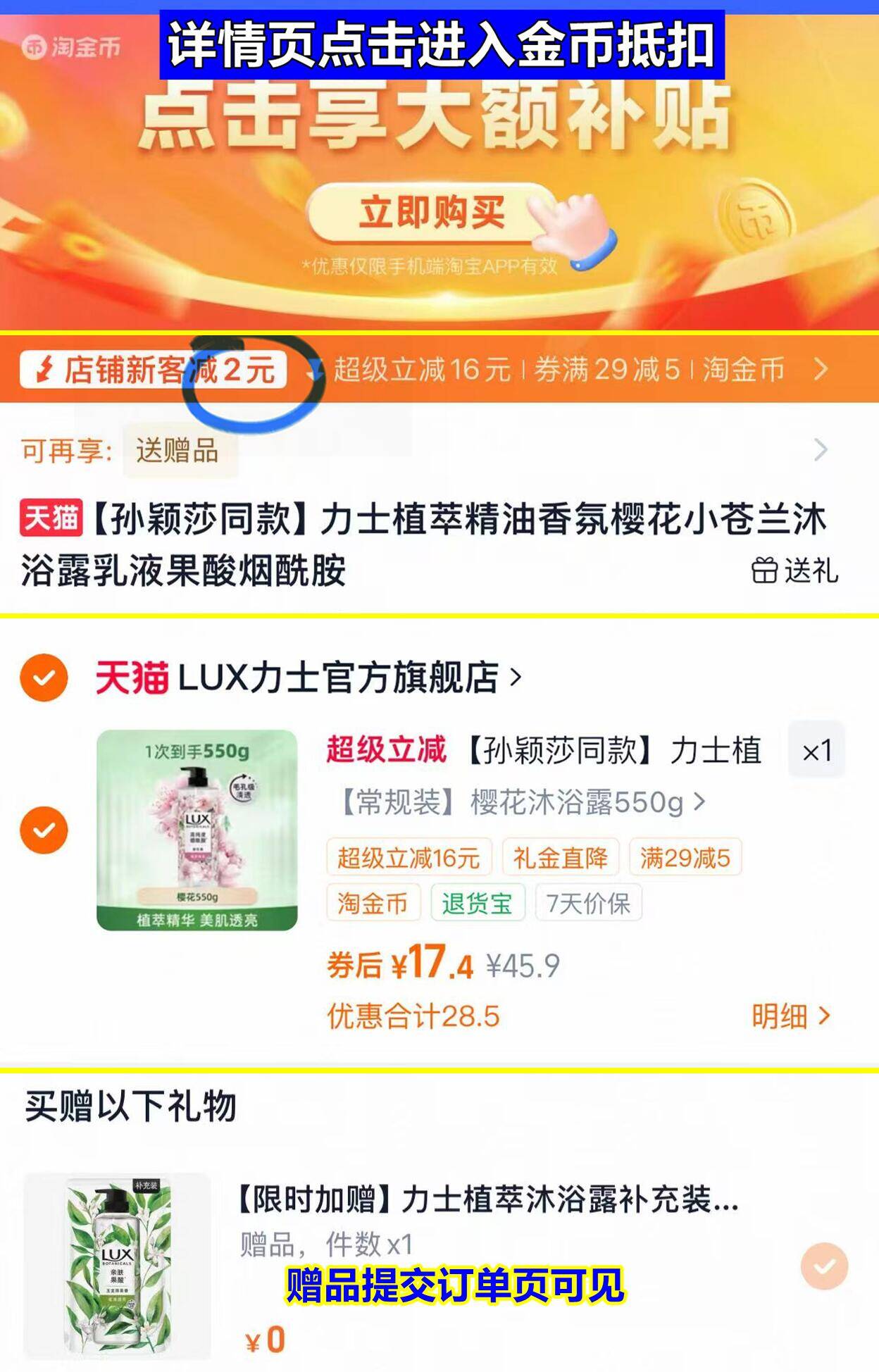 力士植萃精油沐浴露550g 赠同款沐浴露200g 17元 - 86线报