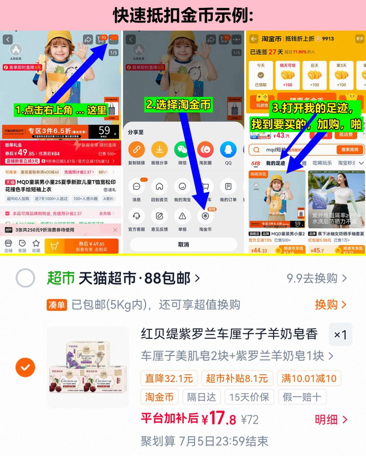 红贝缇植萃香氛紫罗兰羊奶皂3块 18元 - 线报酷