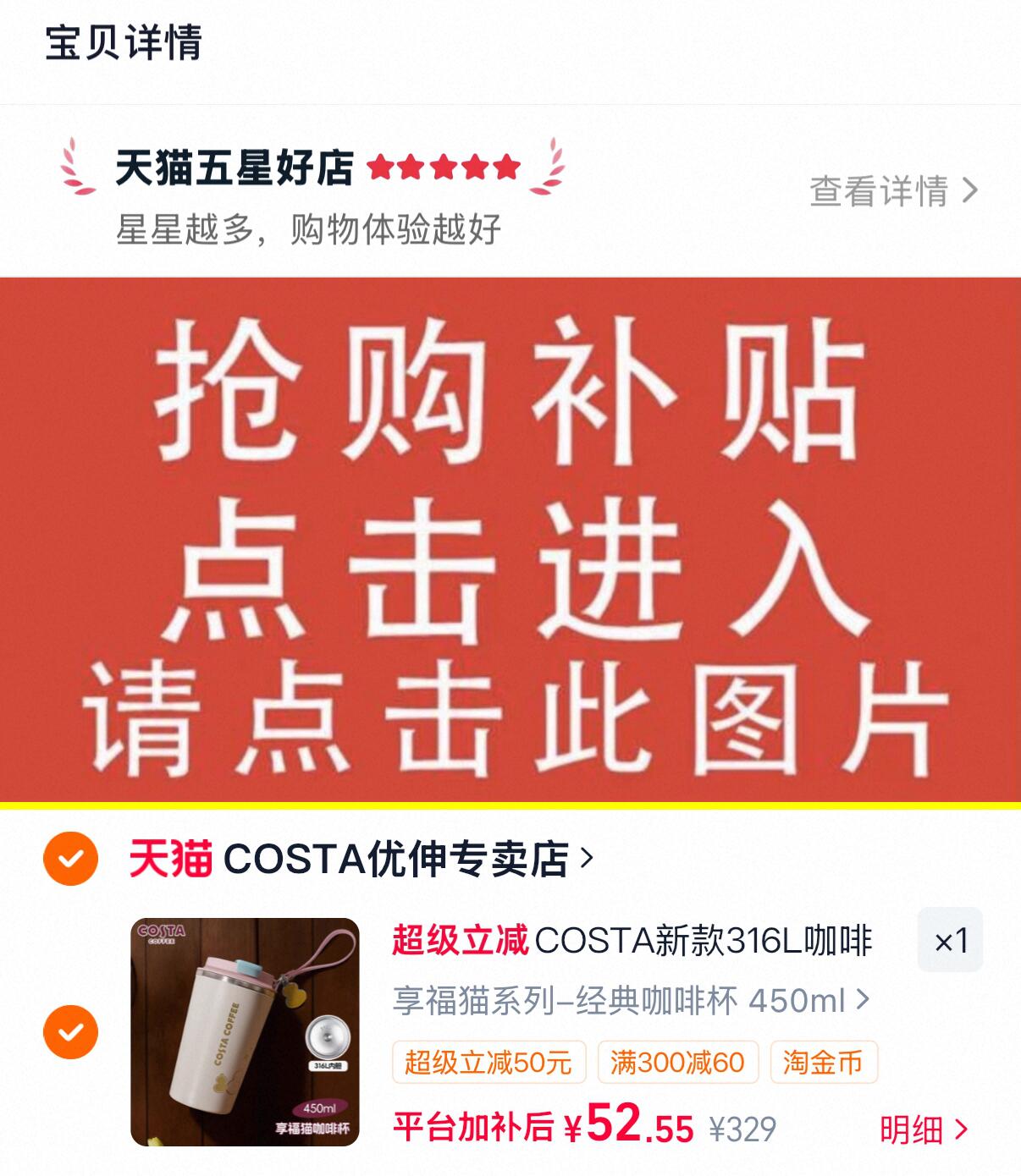 COSTA遇金系列经典咖啡杯水杯 52元 - 86线报