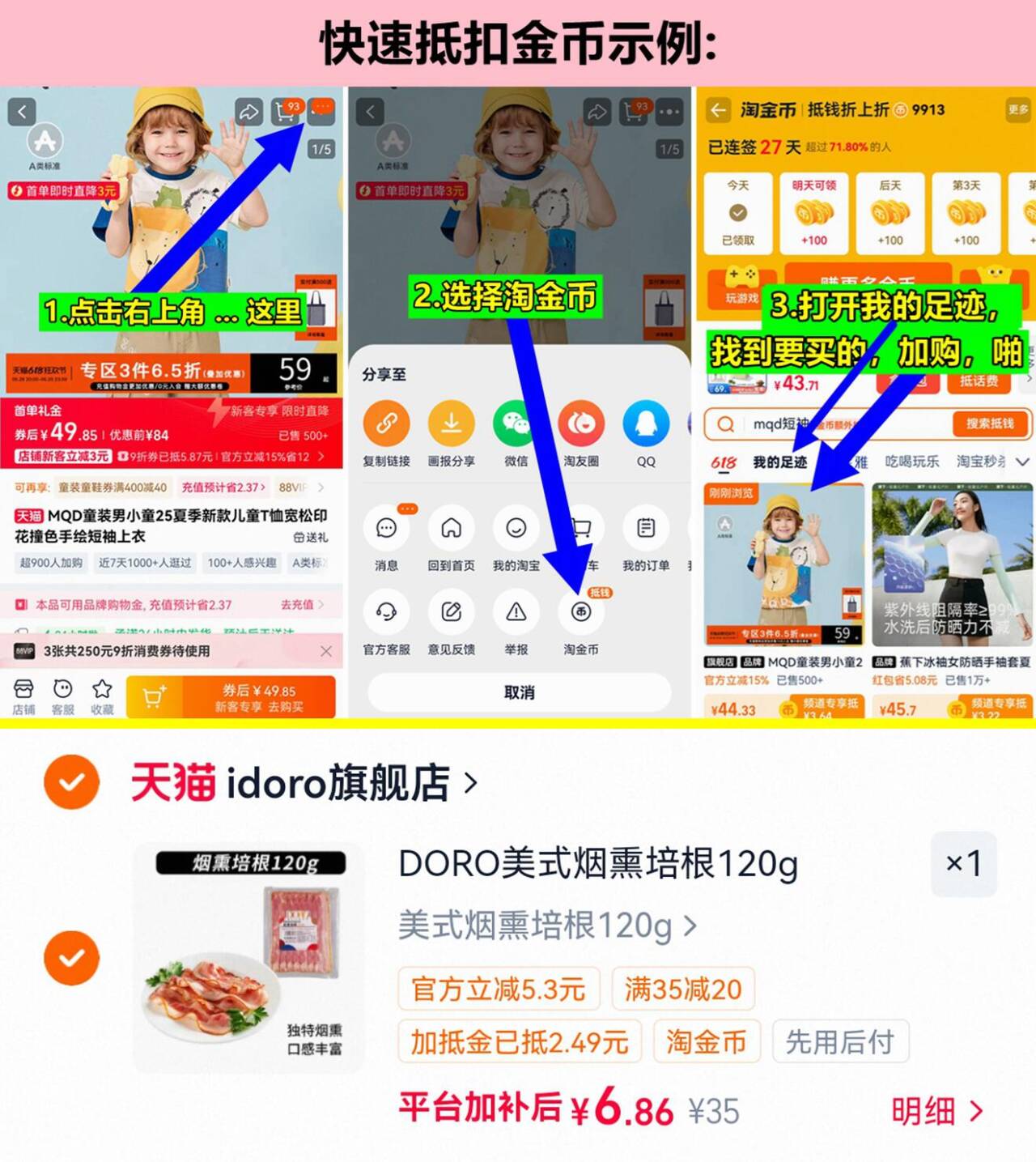 DORO美式烟熏培根120g/袋 6.8元 - 86线报