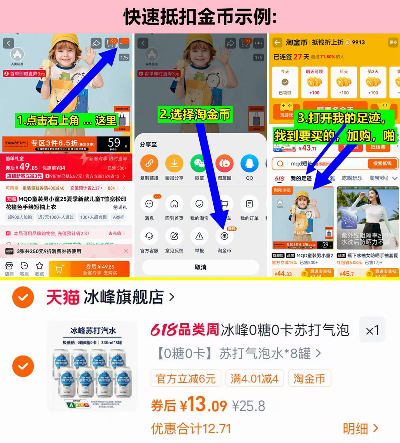 冰峰苏打汽水无糖气泡水330ml*8罐 13元 - 86线报