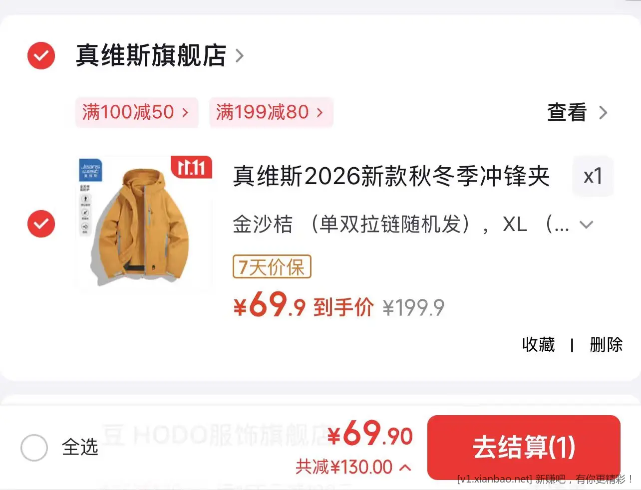 真维斯冲锋夹克三合一款带内胆 69.9元 - 86线报