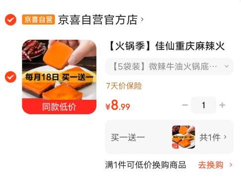 9毛钱/袋速度 到手8.99元 牛油火锅底料50g*10袋 - 86线报