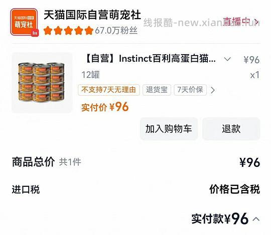 直接拍96元 - 86线报