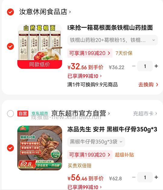 冻品先生黑椒牛仔骨350g*3袋 49.57元 - 线报酷