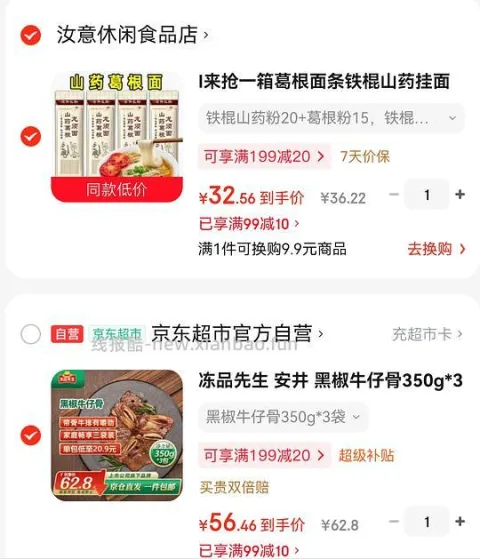 16.6r一袋安井黑椒牛仔骨 350g