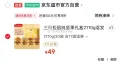 三只松鼠纯坚果礼盒2110g 49元，三只松鼠长白山开口松子520g/罐 27元 图片 3
