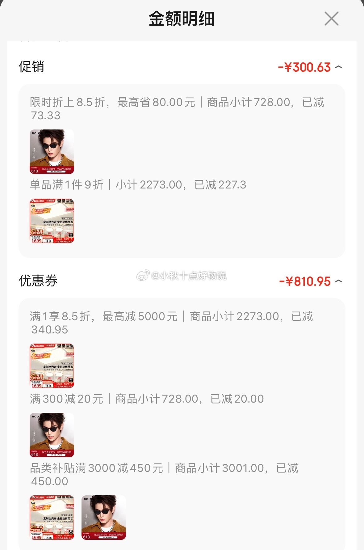 暴龙眼镜26年新品丁禹兮同款猫眼太阳镜防晒墨镜 415元 - 86线报 暴龙眼镜26年新品丁禹兮同款猫眼太阳镜防晒墨镜 415元 - 86线报