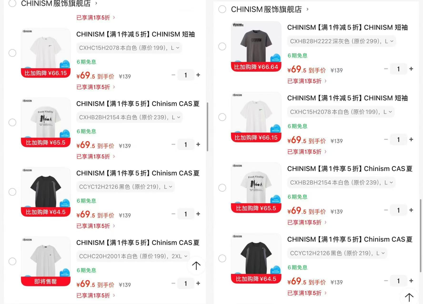 赤尘夏季T恤男潮牌美式上衣 65.9元，赤尘短袖T恤上衣 65.9元，赤尘美式卫衣 104.5元 - 86线报