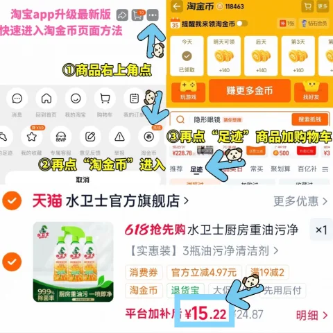 水卫仕厨房重油污净清洁3瓶 15.2元