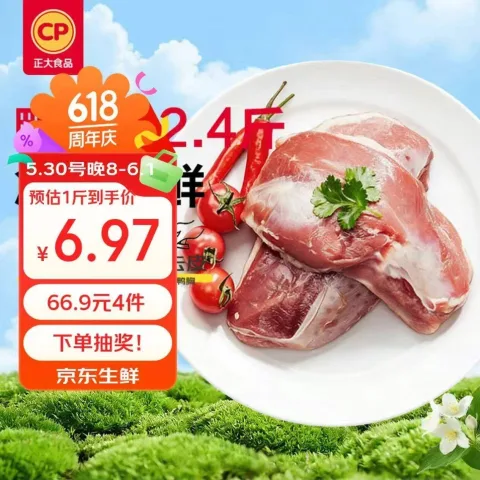 正大鸭胸肉2.4斤/鸡全腿2斤选4件 66.9元
