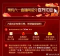 京东 页面参与投票 0点可瓜分30万京豆